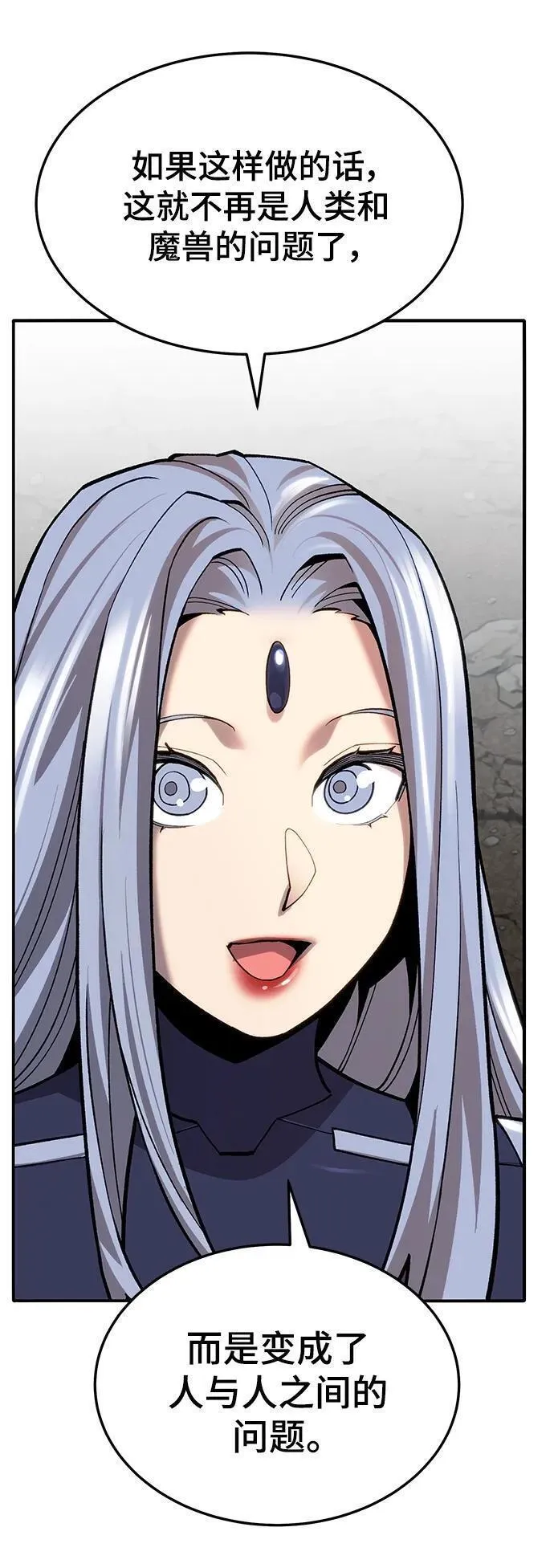 觉醒战士~漫画,[第2部] 第34话 北伐（6）2图