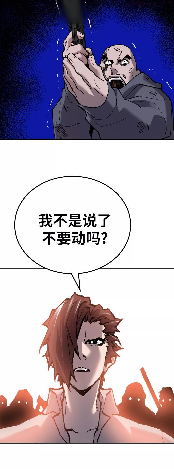 觉醒战士~漫画,第45话 本地人11图