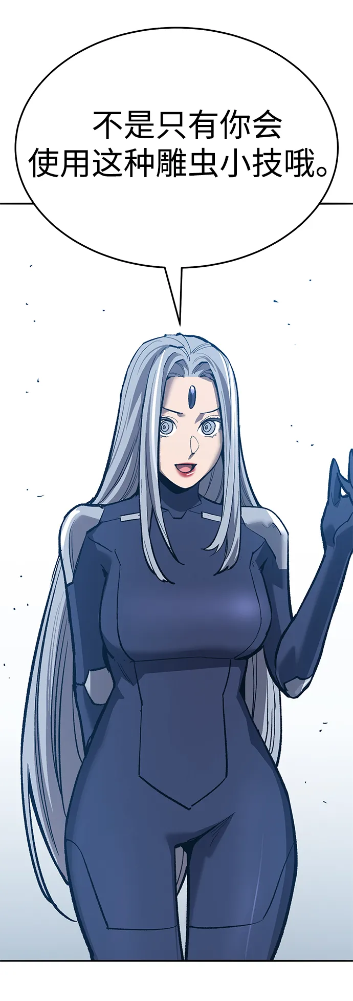 觉醒战士~漫画,[第2部] 第59话 时间线4图