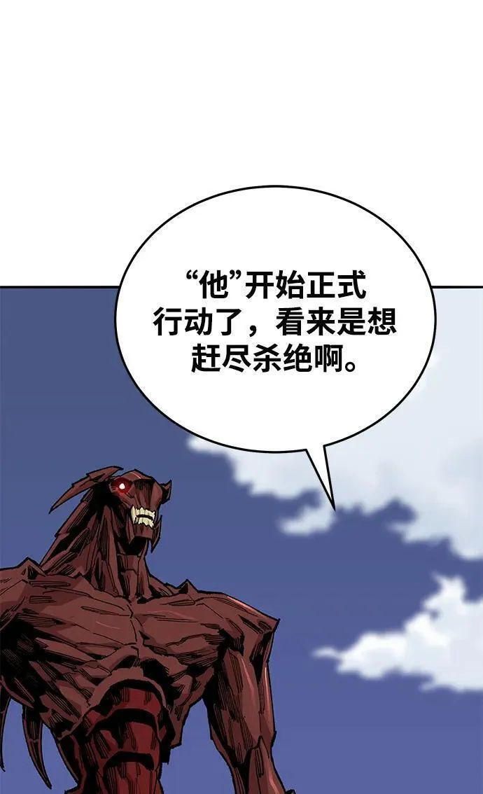 觉醒战士~漫画,[第2部] 第36话 武功4图