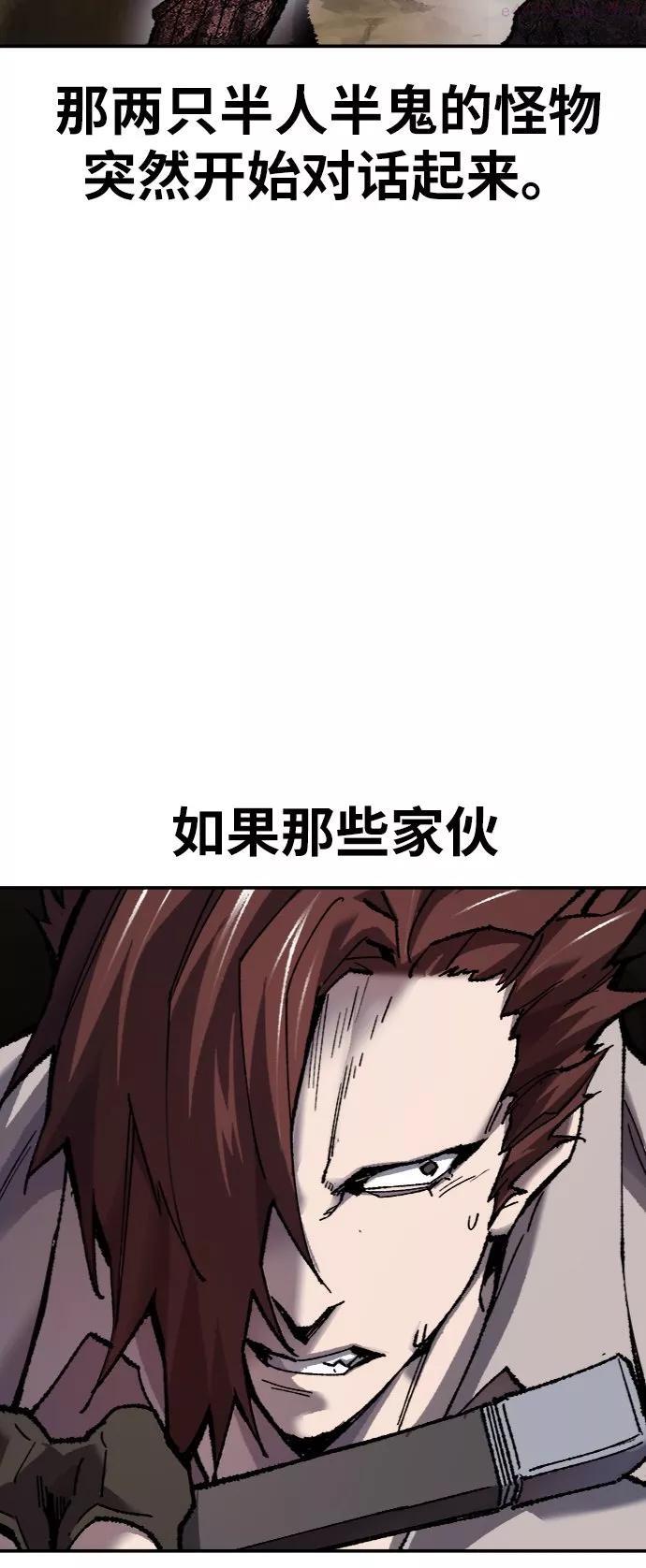 觉醒战士~漫画,第23话 无名24图