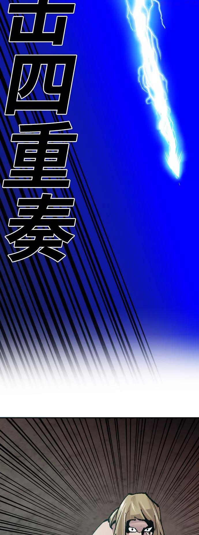 觉醒战士~漫画,第48话 本地人45图