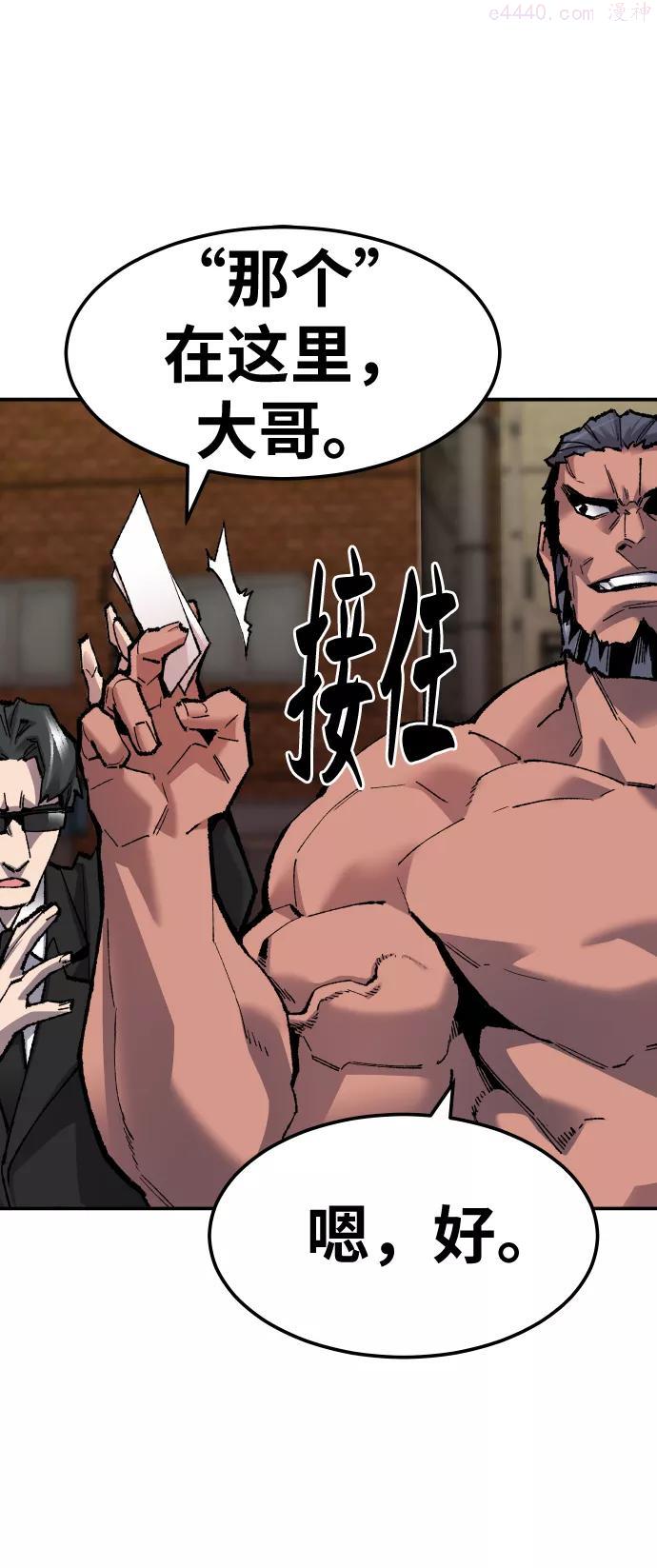 觉醒战士~漫画,第53话 本地人92图