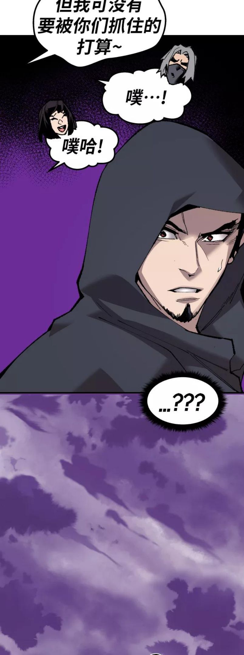 觉醒战士~漫画,[第66话] S市攻防战（2）3图