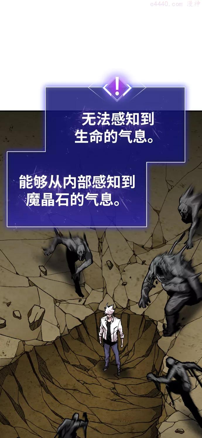 觉醒战士~漫画,第51话 本地人74图