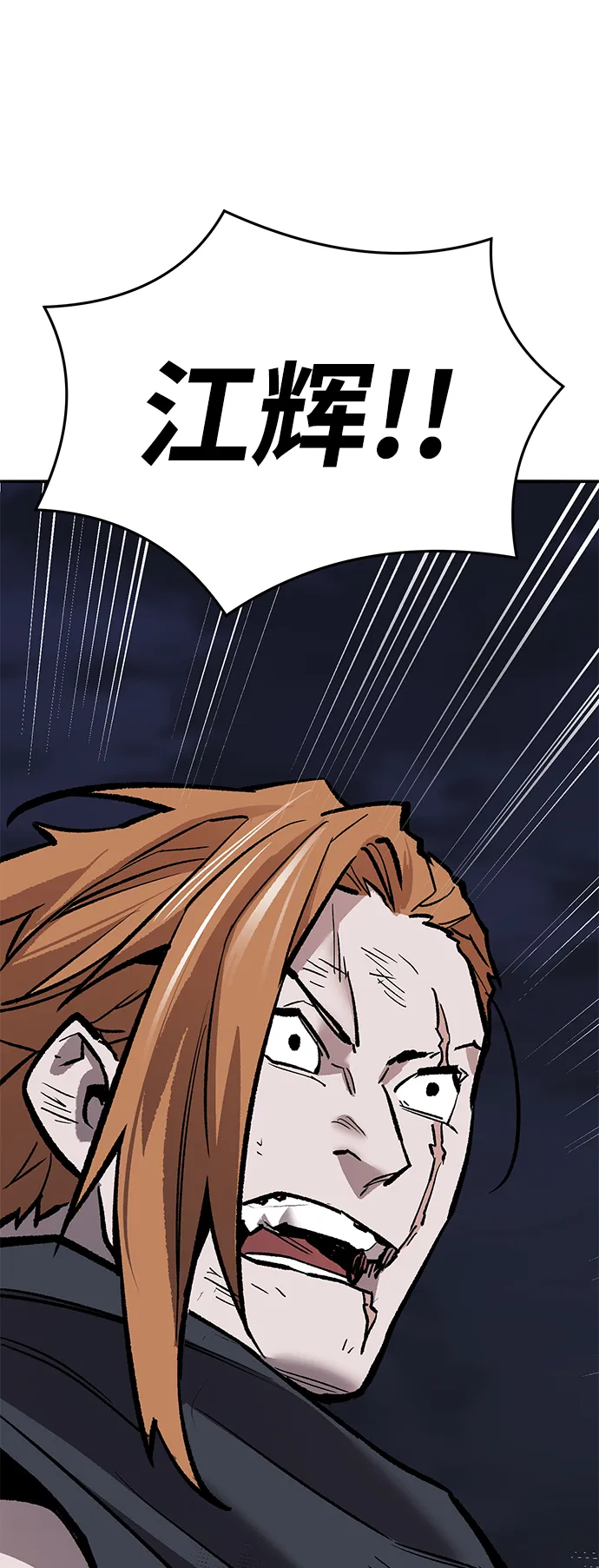 觉醒战士~漫画,[第2部] 第65话 支援军5图