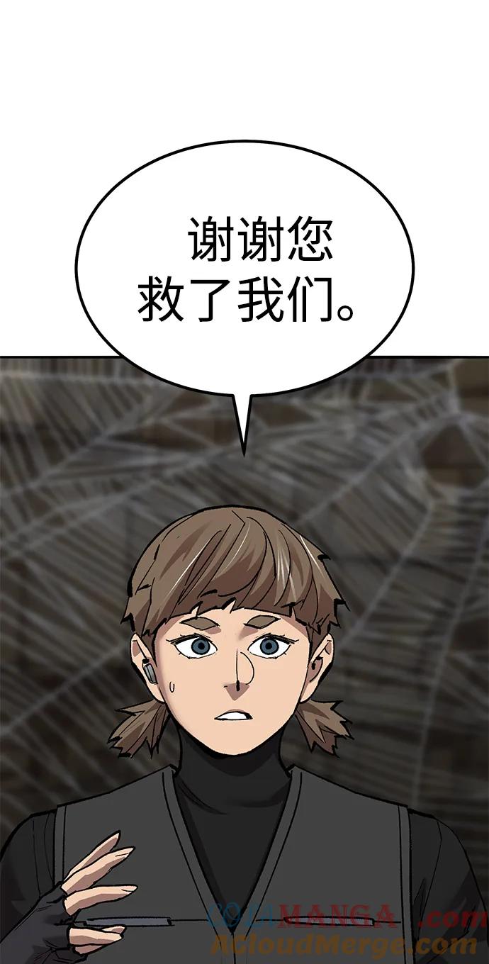 觉醒战士~漫画,[第2部] 第79话 8星屠杀者（3）5图