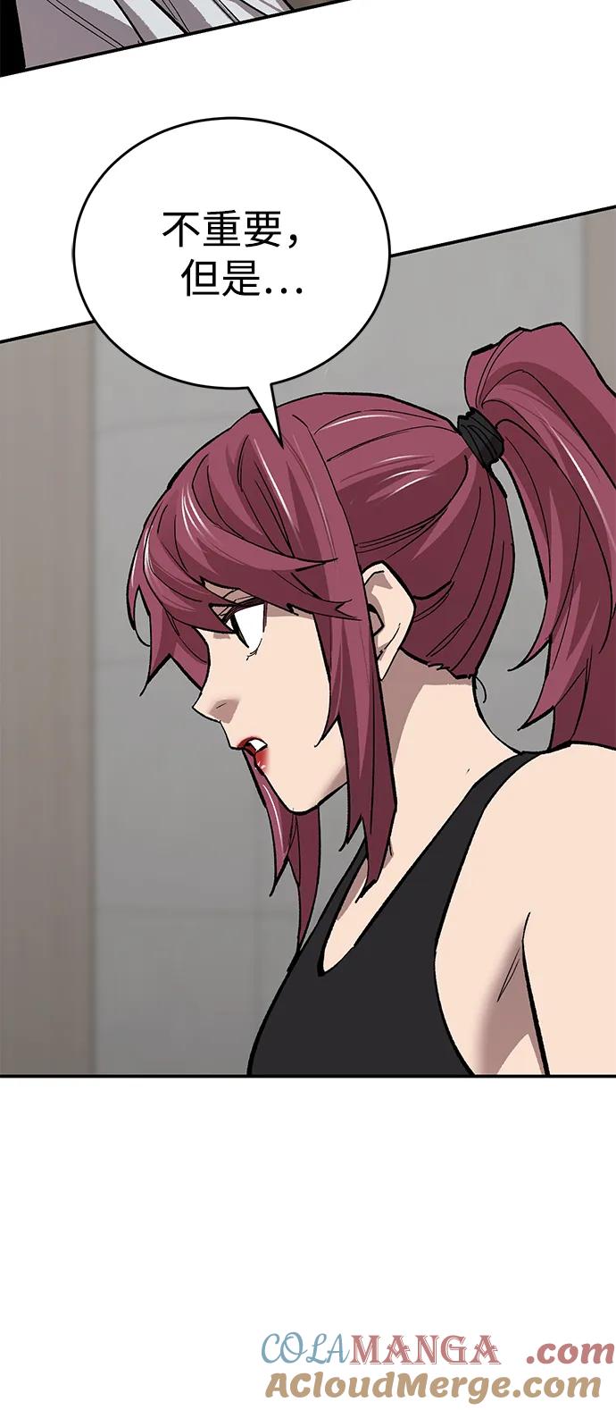 觉醒战士~漫画,[第2部] 第93话 防御队集合5图