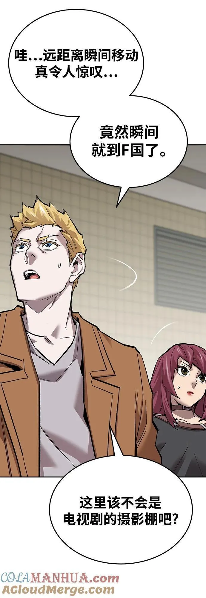 觉醒战士~漫画,[第2部] 第37话 武功（2）1图