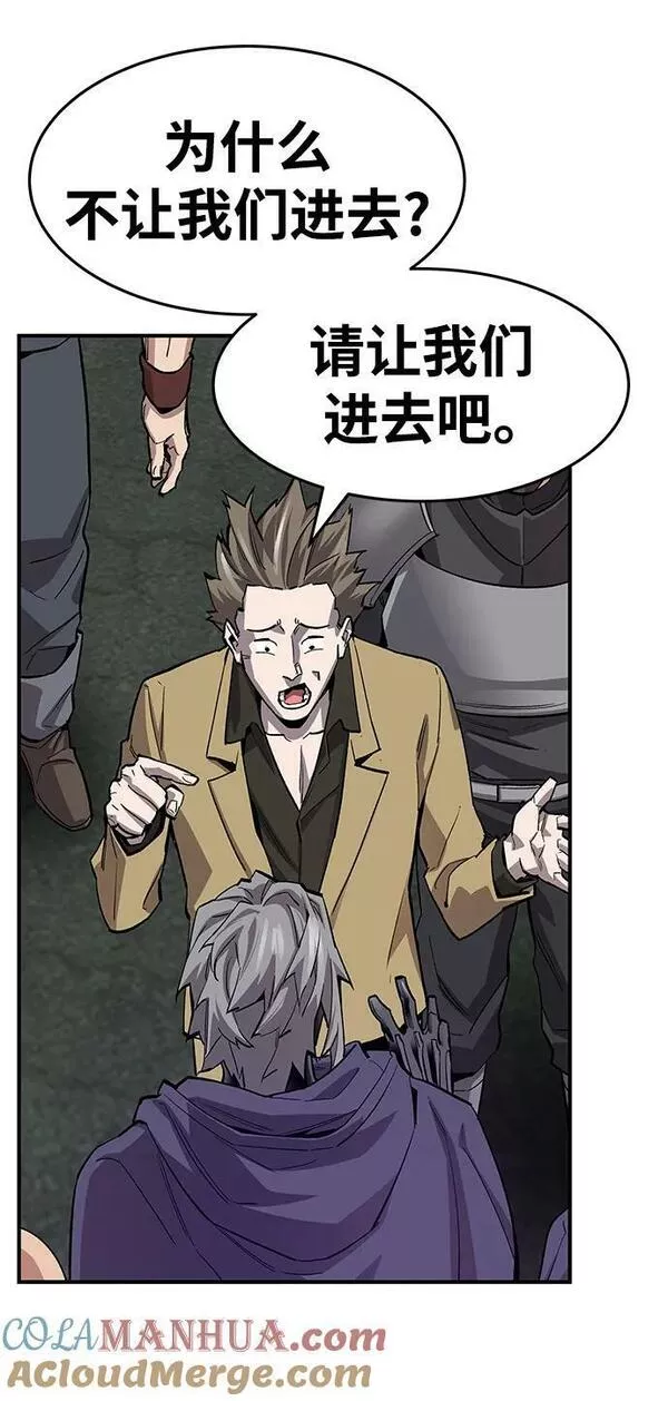 觉醒战士~漫画,[第2部] 第12话 蠢蠢欲动（2）5图