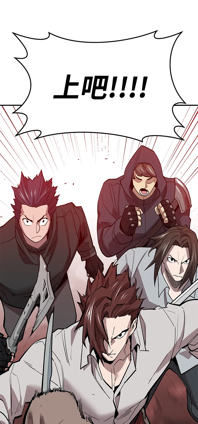 觉醒战士~漫画,[第2部] 第50话 燃烧的世界（5）3图