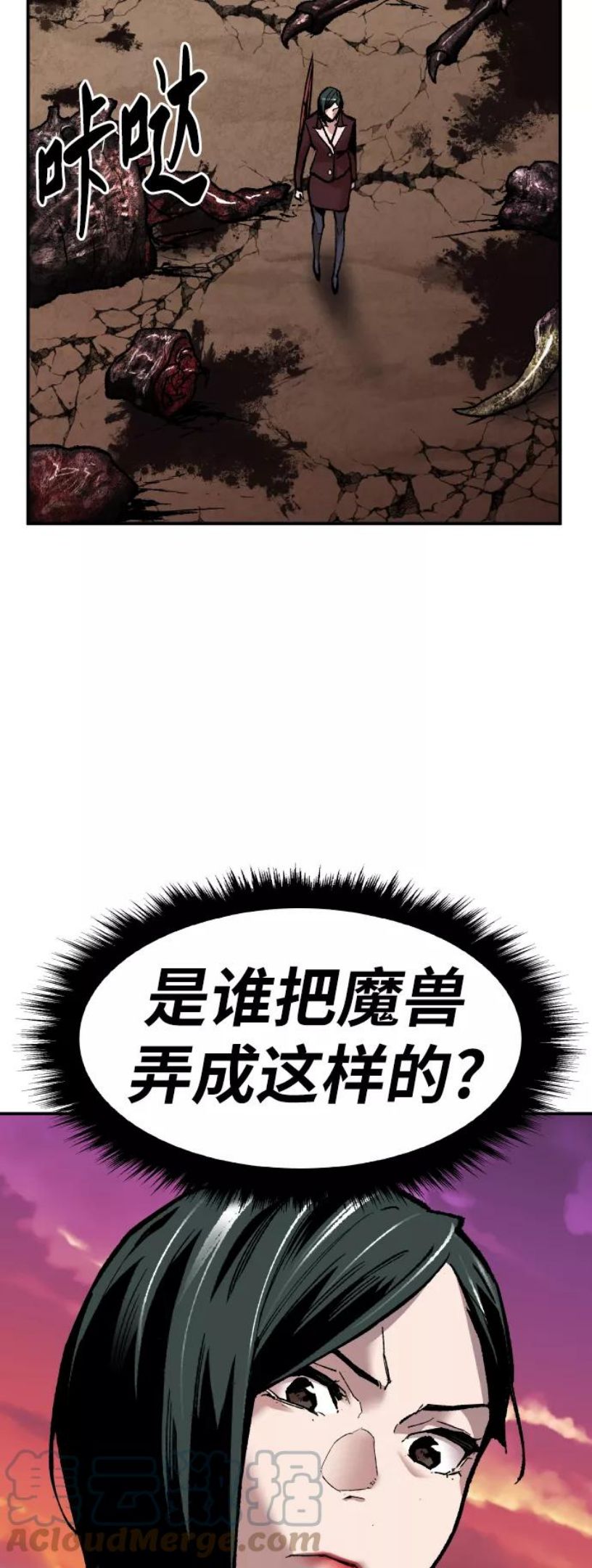 觉醒战士~漫画,[第62话] 类人（8）1图