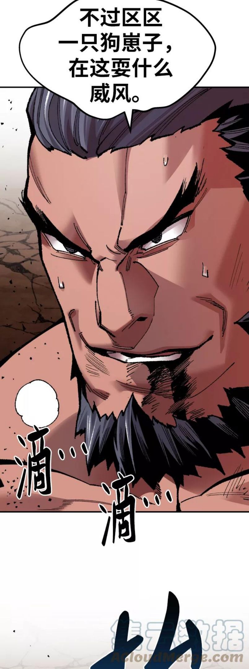 觉醒战士~漫画,[第60话] 类人（6）1图