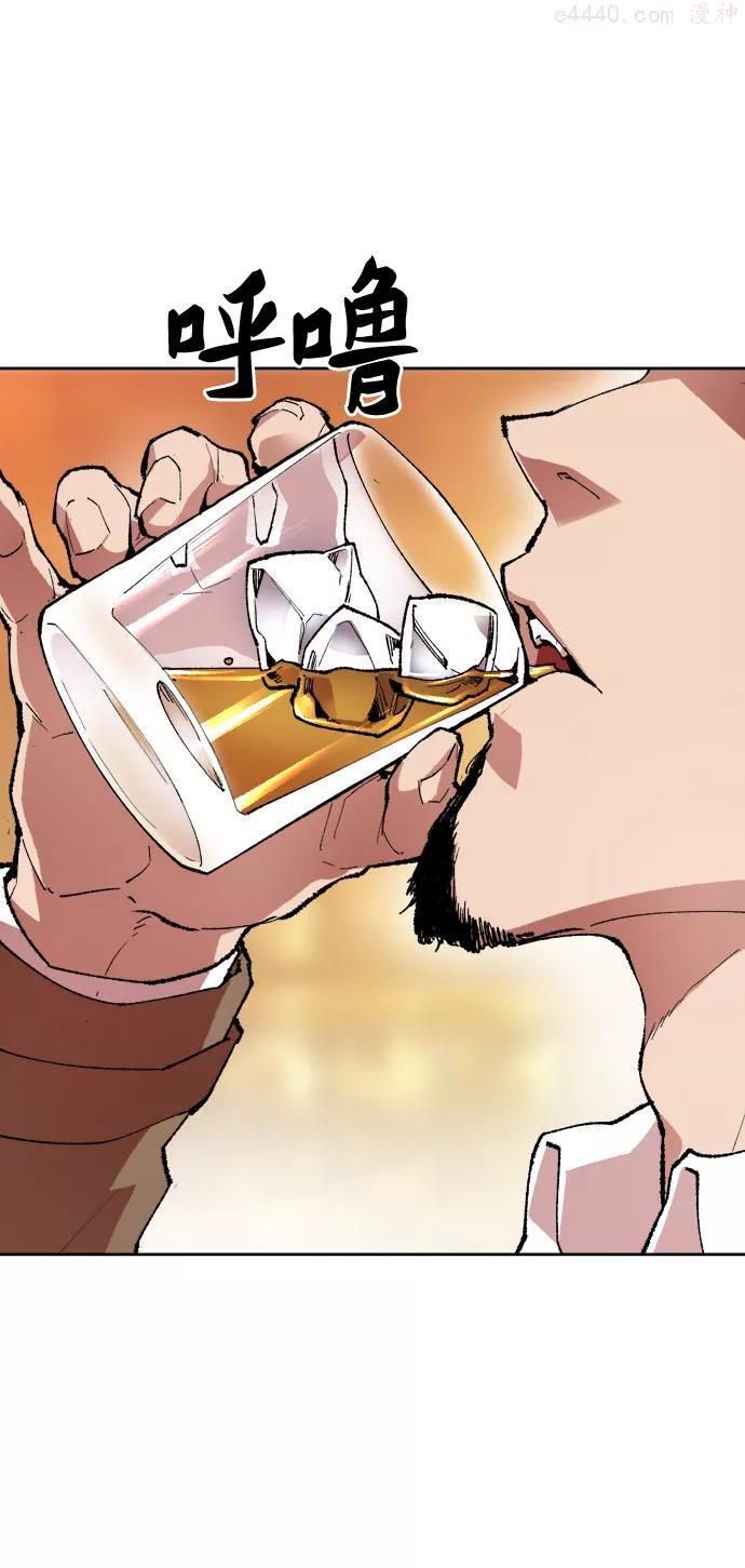 觉醒战士~漫画,第5话 最强防御队15图