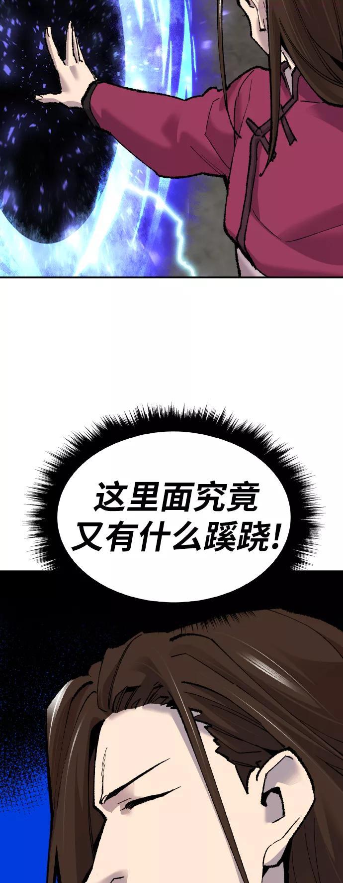 觉醒战士~漫画,第49话 本地人52图