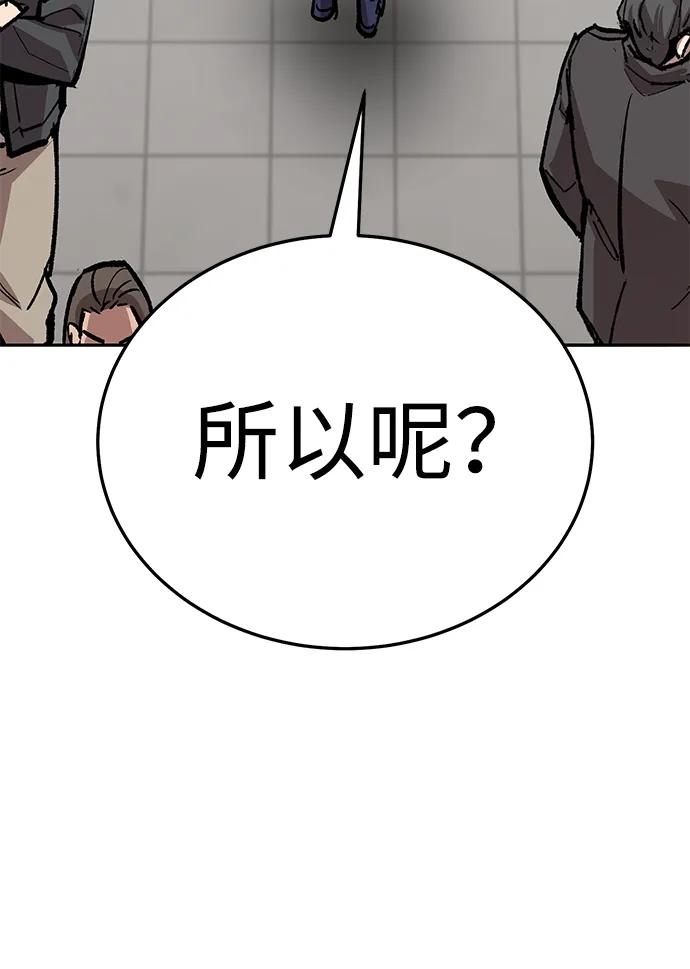 觉醒战士~漫画,[第2部] 第67话 神兽朋友们2图