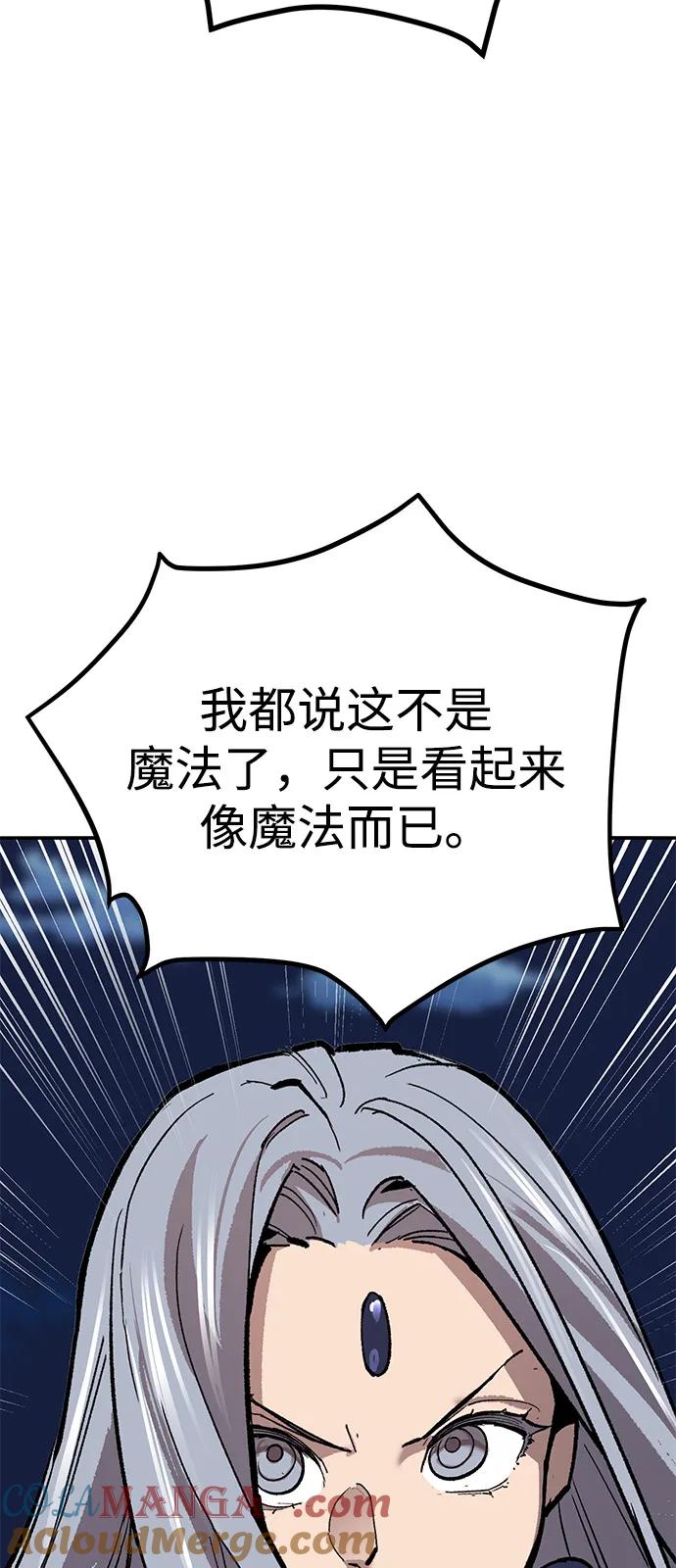 觉醒战士~漫画,[第2部] 第101话 邀请到大本营1图