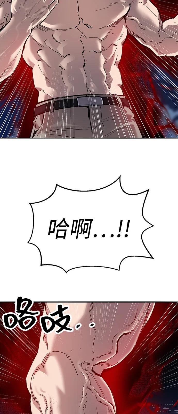 觉醒战士~漫画,[第2部] 第100话 战斗的平衡3图