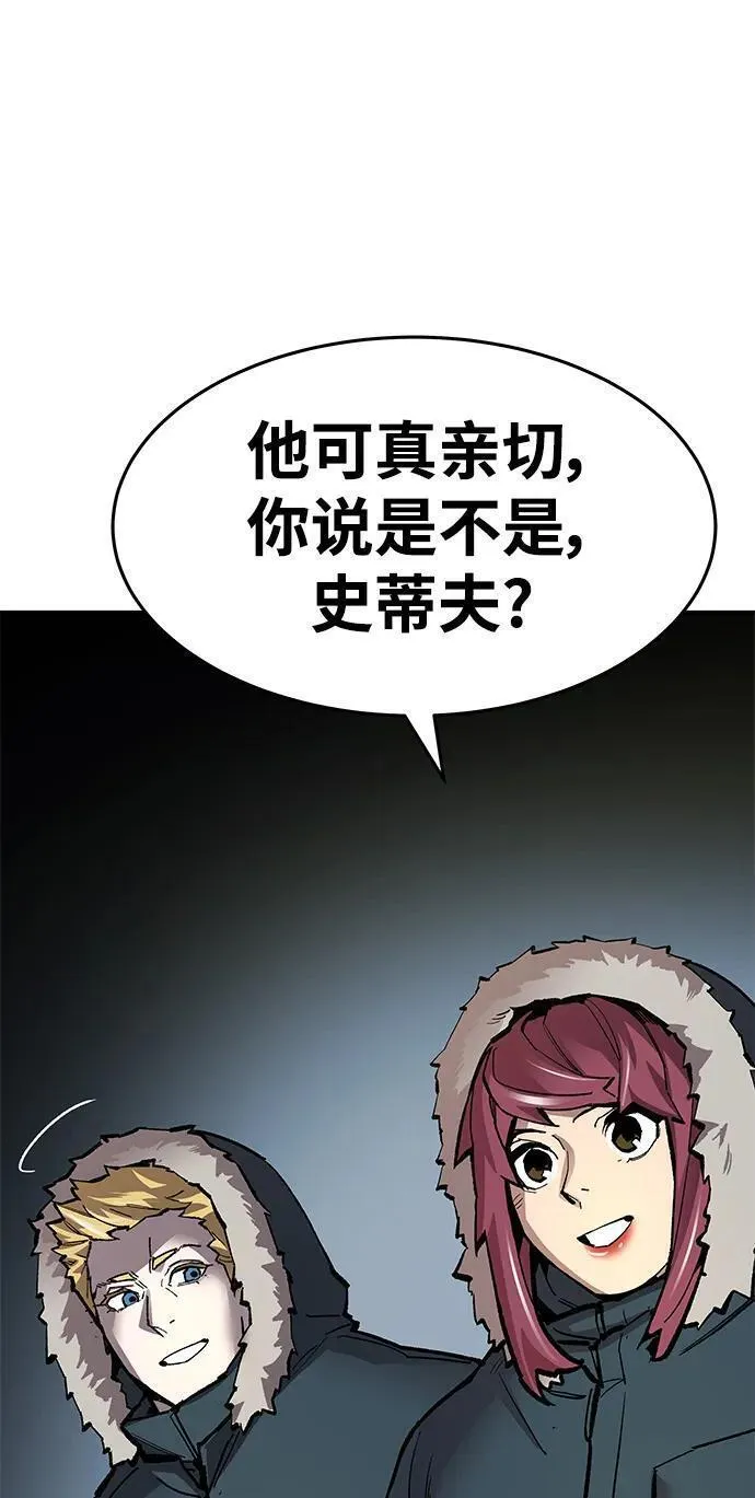 觉醒战士~漫画,[第2部] 第21话 普罗斯那攻略队（7)3图