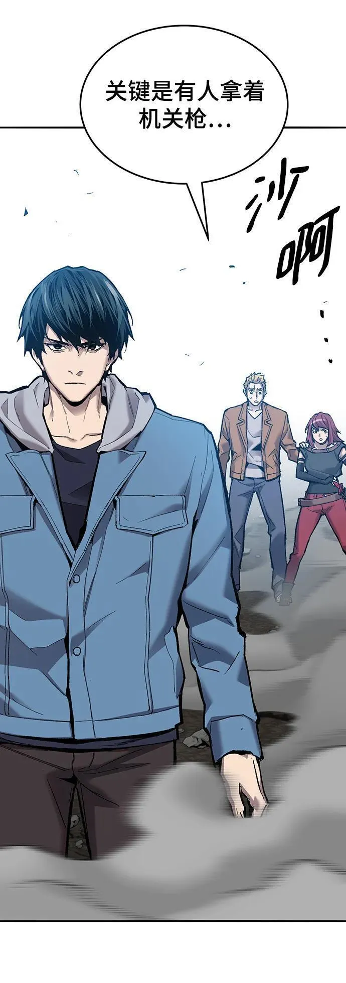 觉醒战士~漫画,[第2部] 第35话 北伐（7）4图