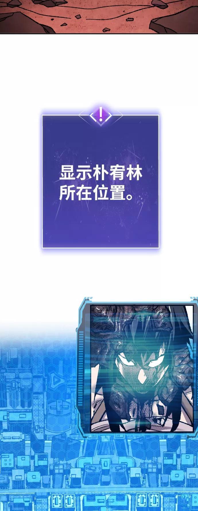 觉醒战士~漫画,第41话 超声刀2图