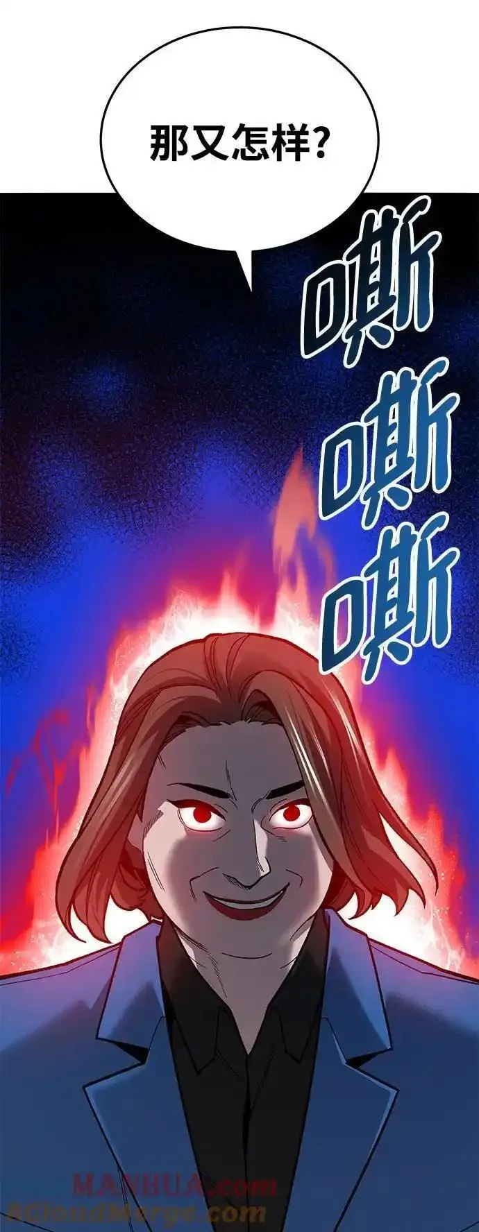 觉醒战士~漫画,[第2部] 第45话 D国（2）5图