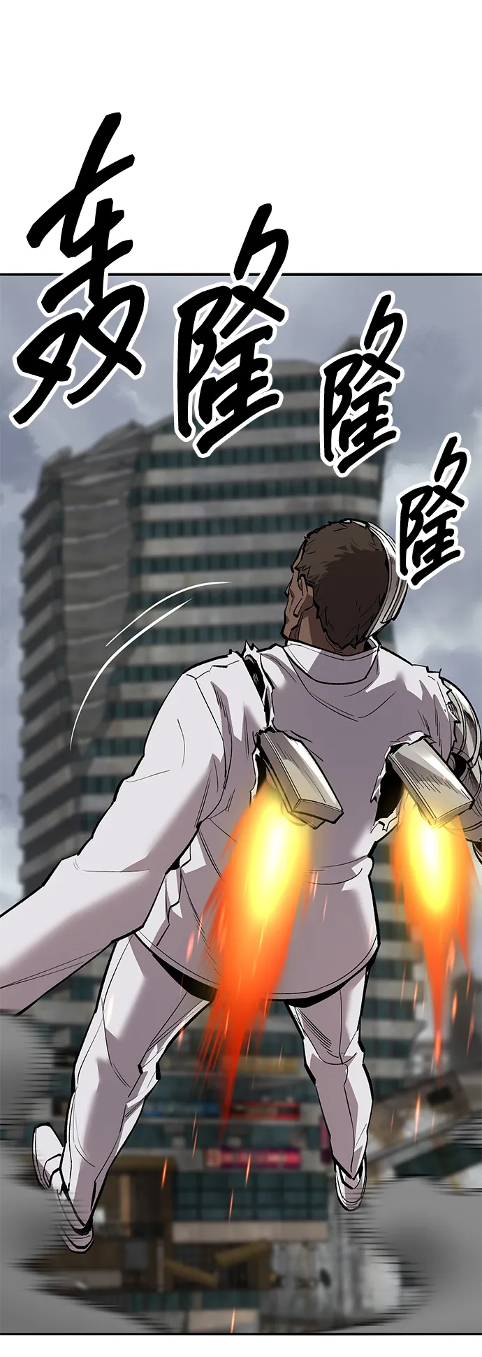 觉醒战士~漫画,[第2部] 第51话 燃烧的世界（6）5图