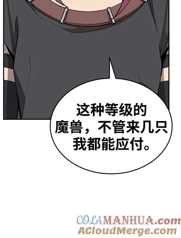 觉醒战士~漫画,[第2部] 第30话 北伐（2）1图