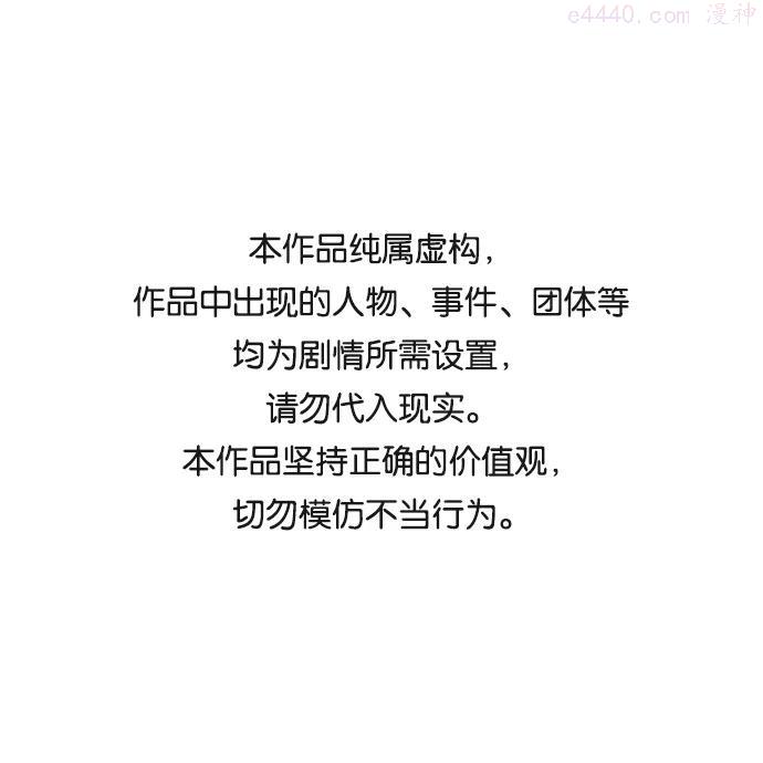 觉醒战士~漫画,第44话 出击1图