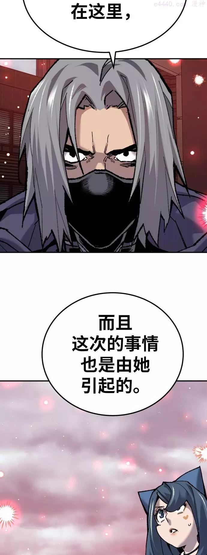 觉醒战士~漫画,第36话 进入31图