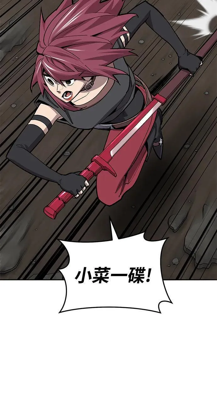 觉醒战士~漫画,[第2部] 第30话 北伐（2）4图