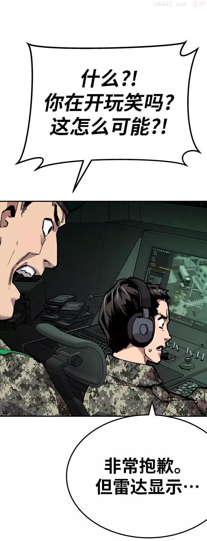 觉醒战士~漫画,第34话 进入1图