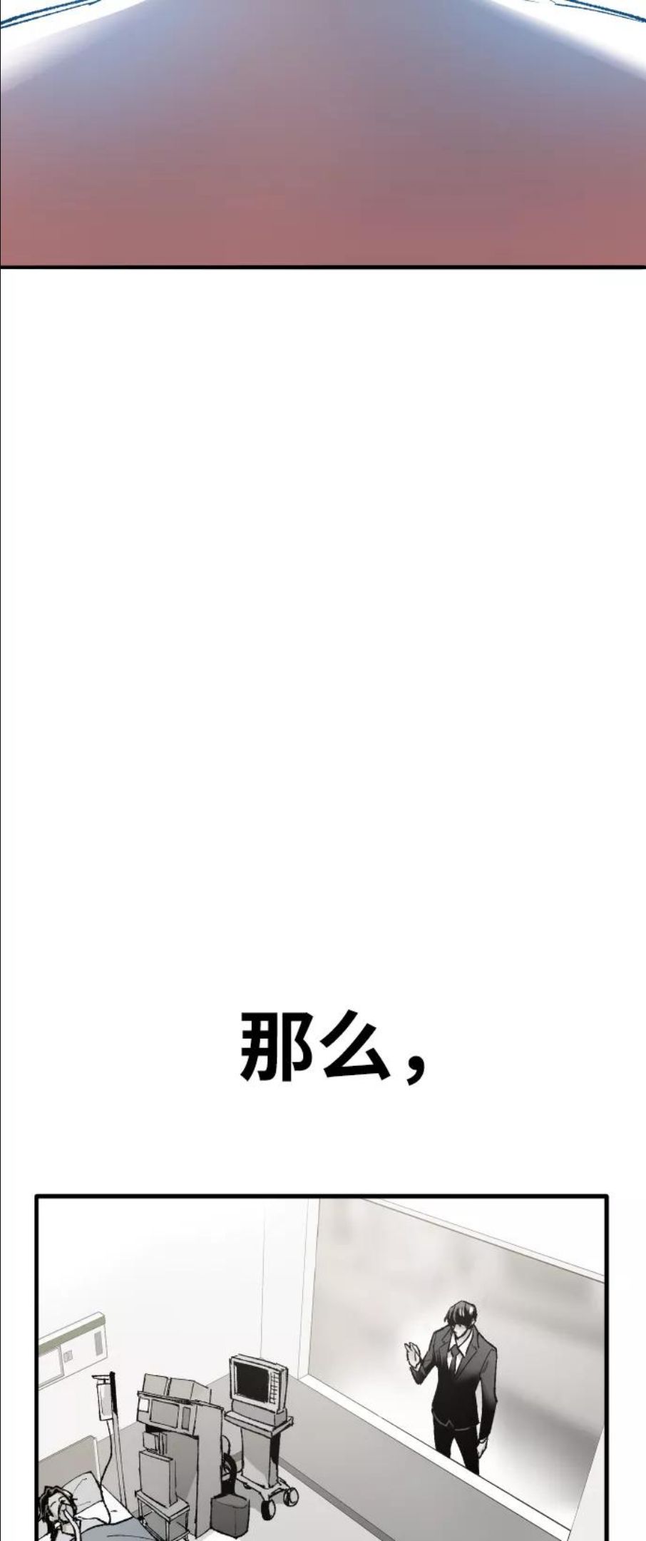 觉醒战士~漫画,[第63话] 追击者（1）4图