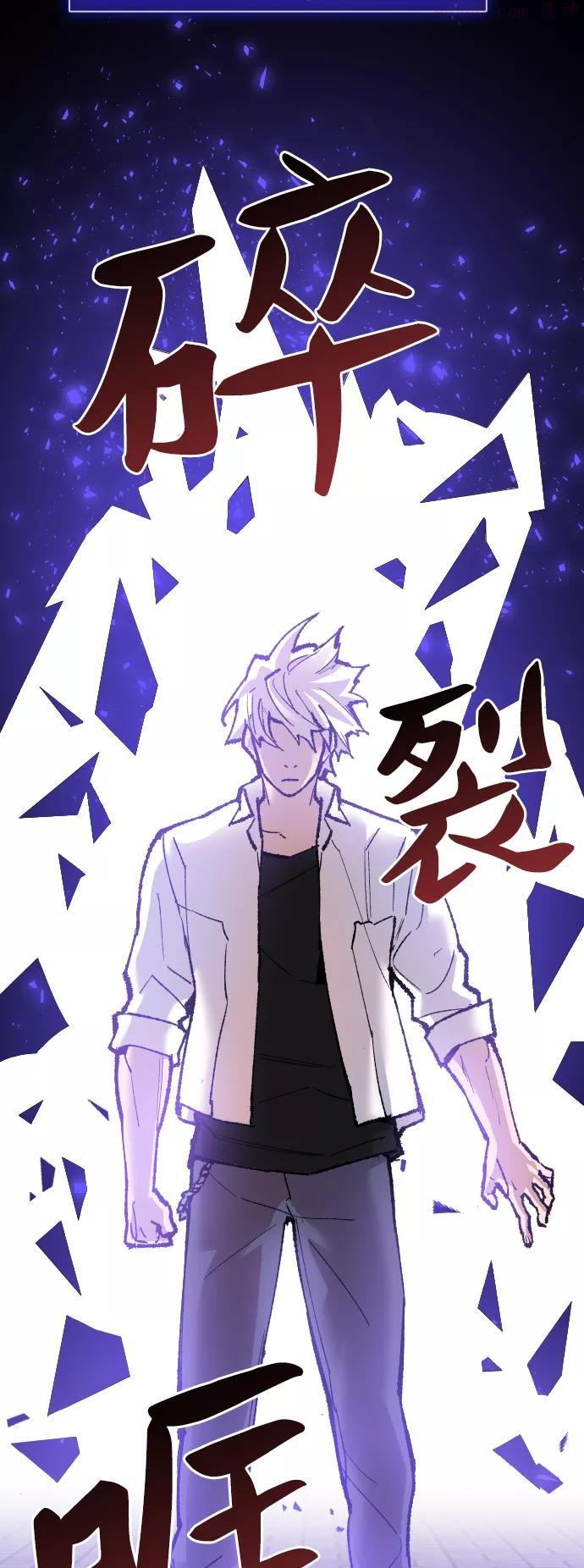 觉醒战士~漫画,第48话 本地人43图