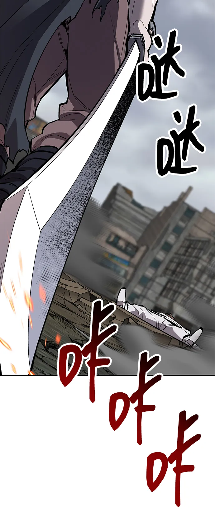 觉醒战士~漫画,[第2部] 第51话 燃烧的世界（6）4图