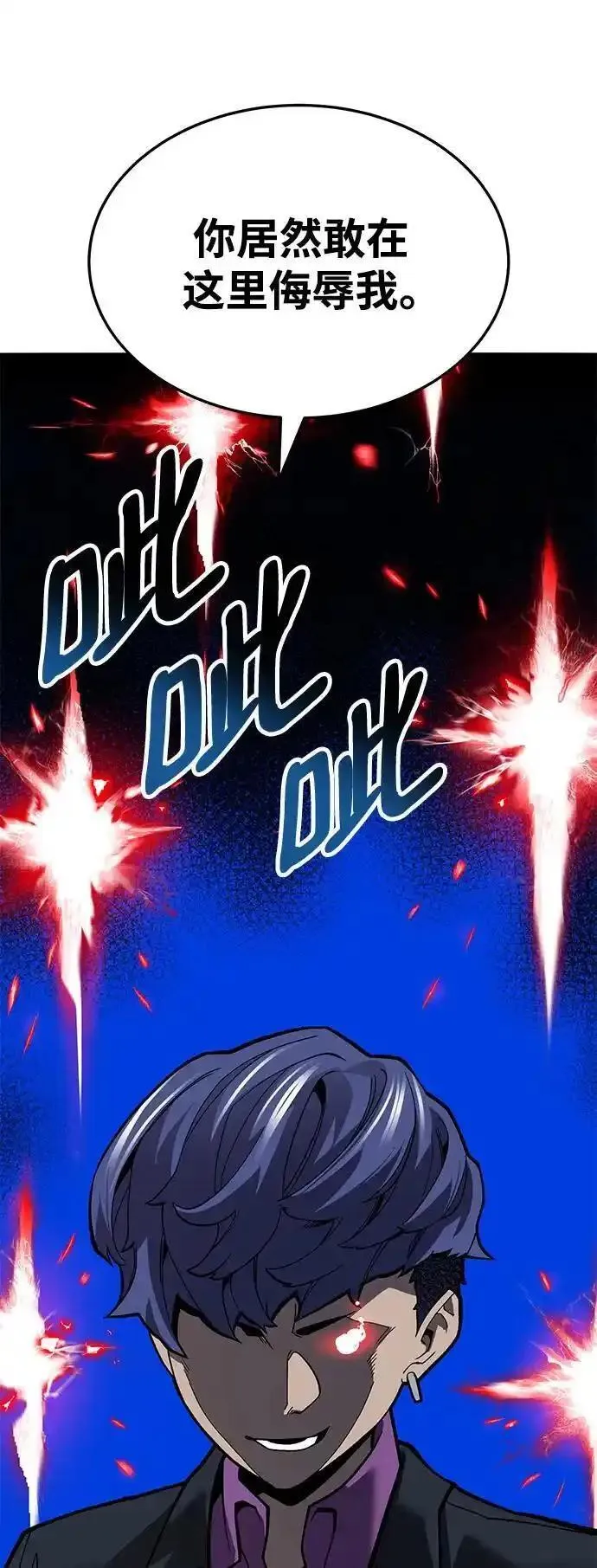 觉醒战士~漫画,[第2部] 第45话 D国（2）3图