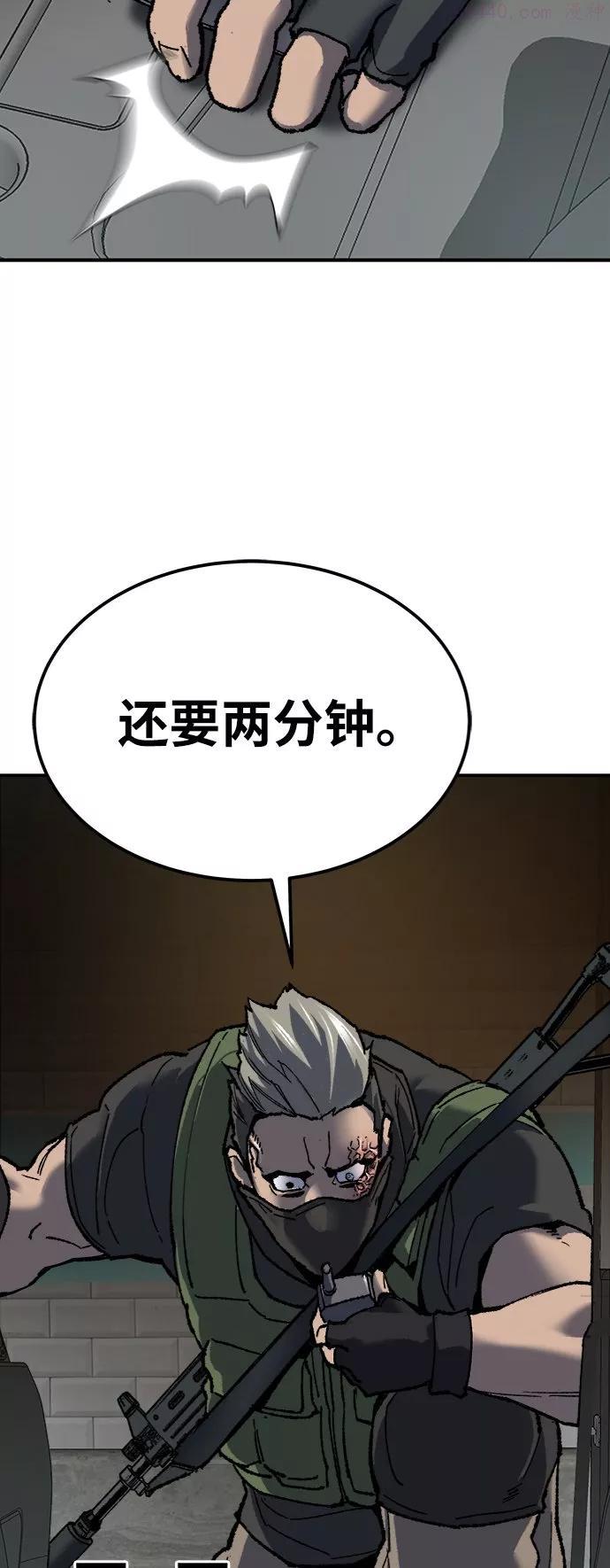 觉醒战士~漫画,第27话 影子游戏3图