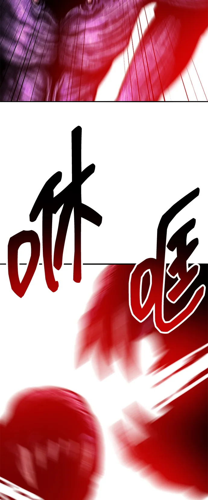 觉醒战士~漫画,[第2部] 第50话 燃烧的世界（5）5图