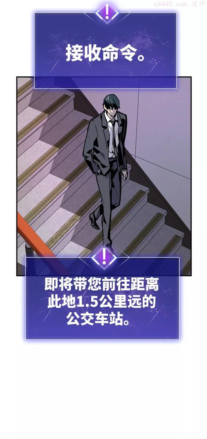 觉醒战士~漫画,第8话 最强防御队42图