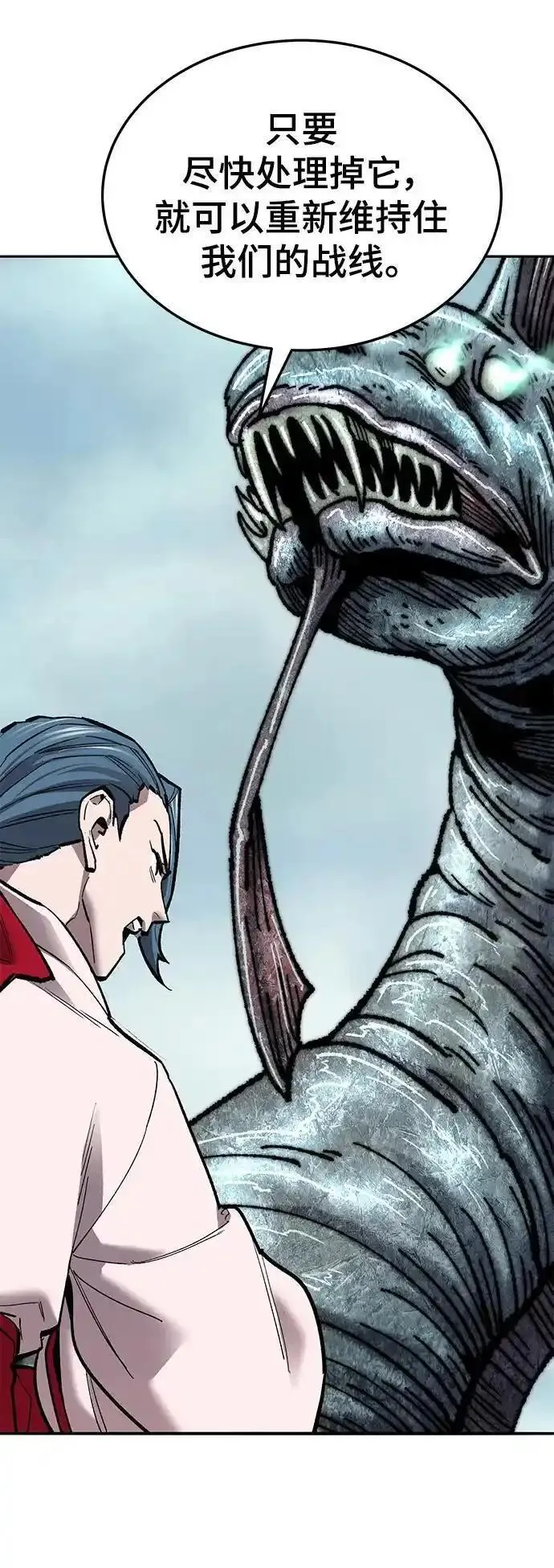 觉醒战士~漫画,[第2部] 第47话 燃烧的世界（2）3图