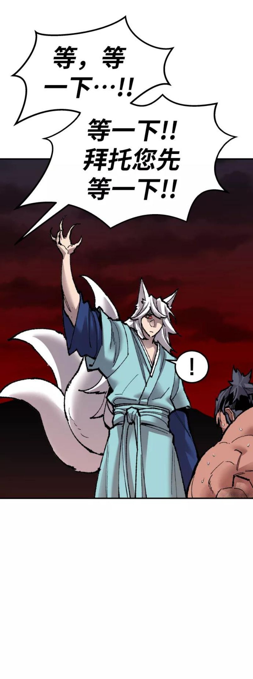 觉醒战士~漫画,[第60话] 类人（6）3图