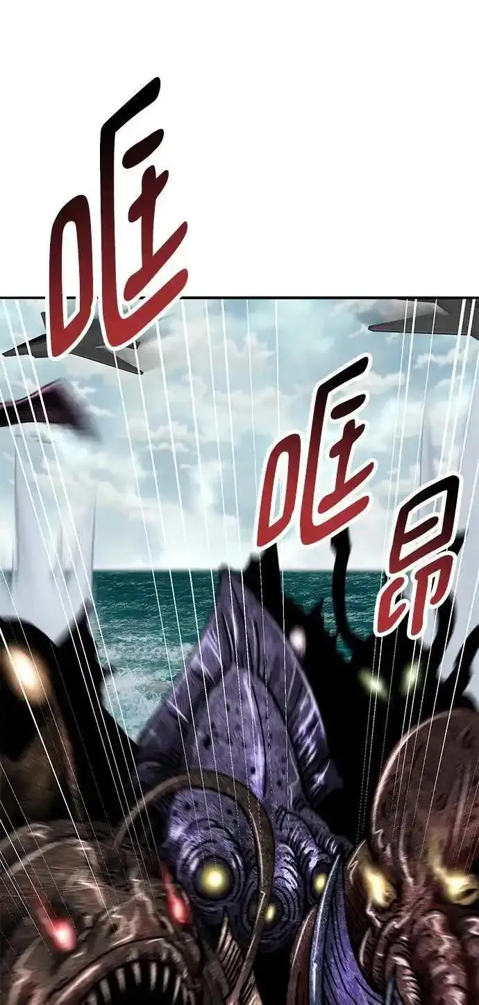 觉醒战士~漫画,[第2部] 第47话 燃烧的世界（2）3图