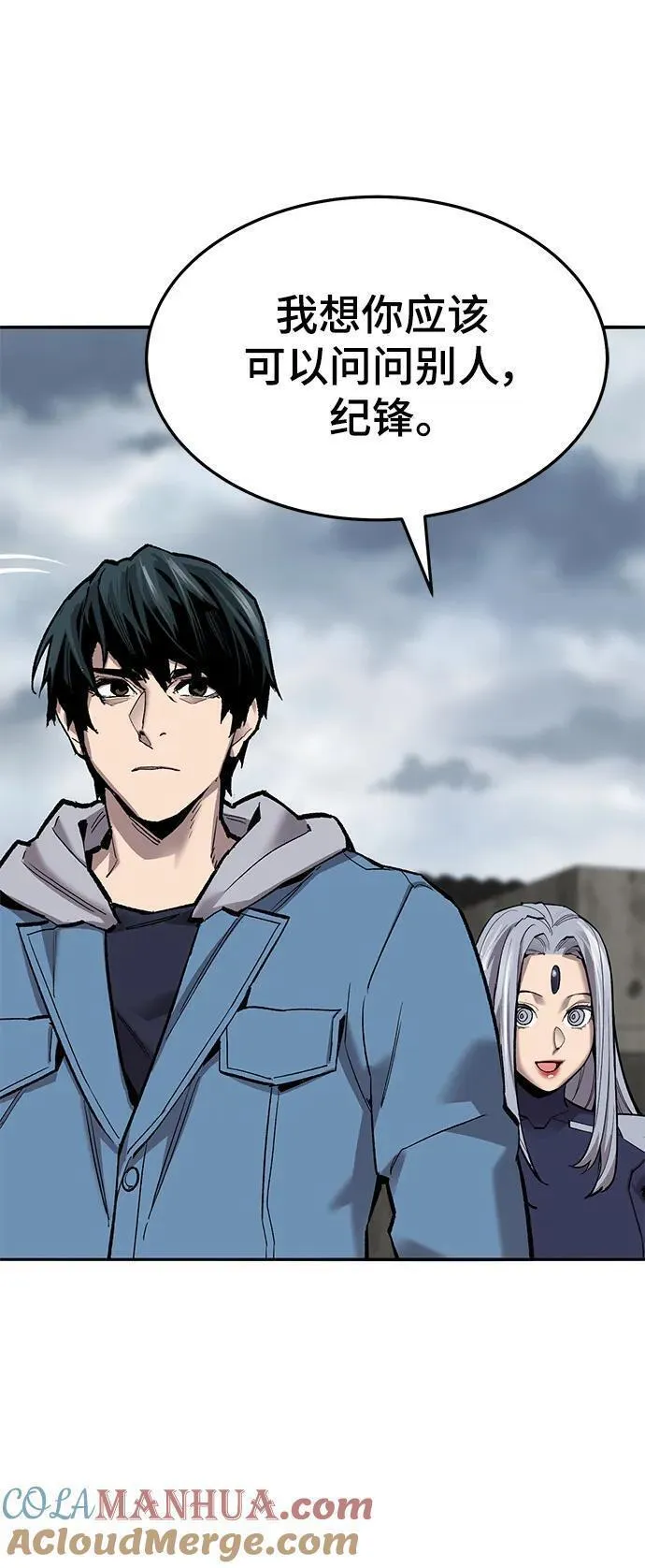 觉醒战士~漫画,[第2部] 第35话 北伐（7）5图