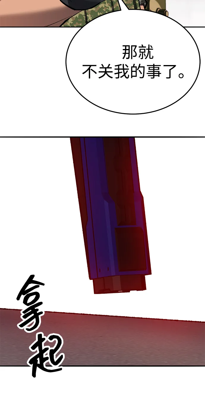 觉醒战士~漫画,[第2部] 第52话 燃烧的世界（7）1图