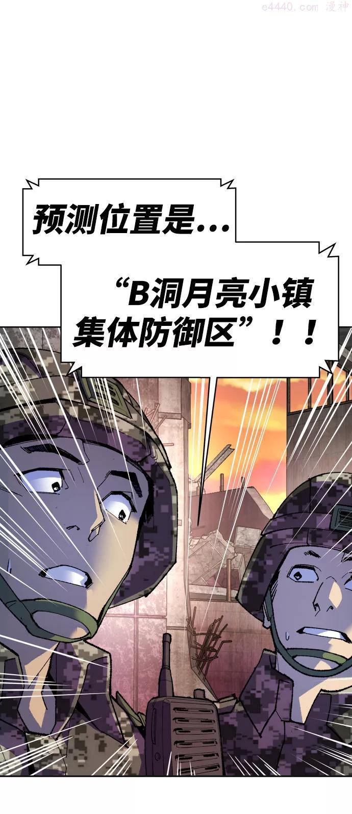 觉醒战士~漫画,第2话 归来23图