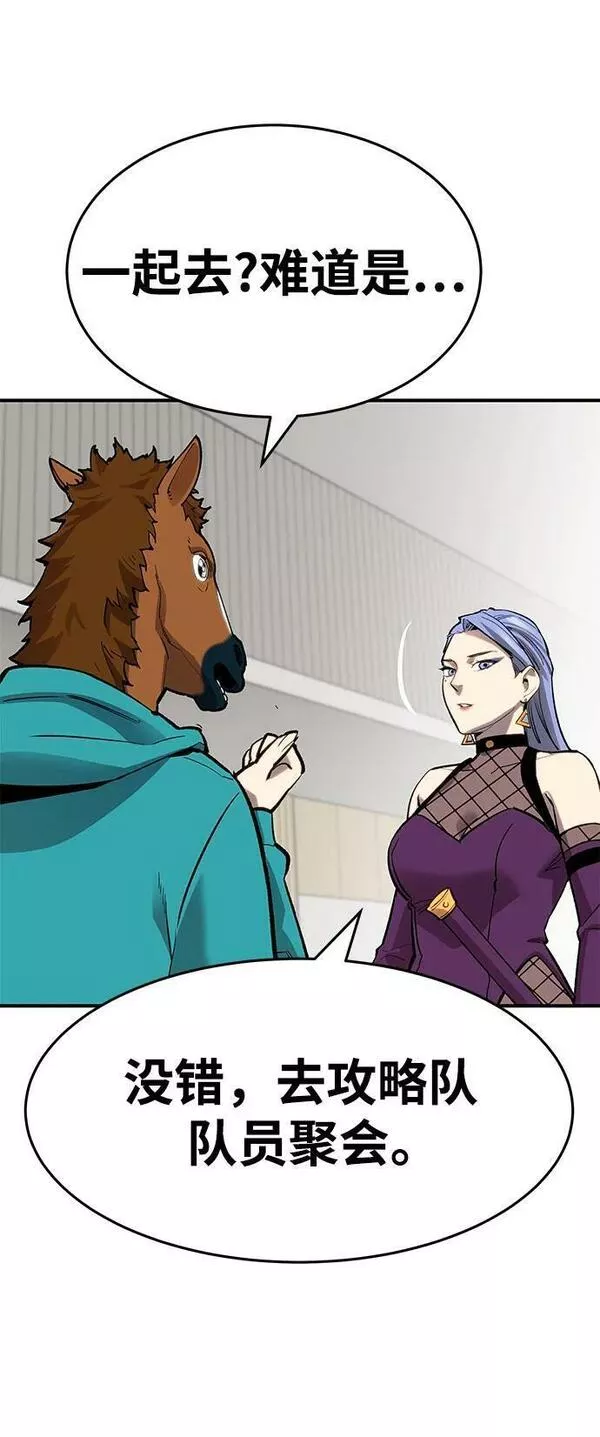 觉醒战士~漫画,[第2部] 第15话 普罗斯那攻略队（1)5图