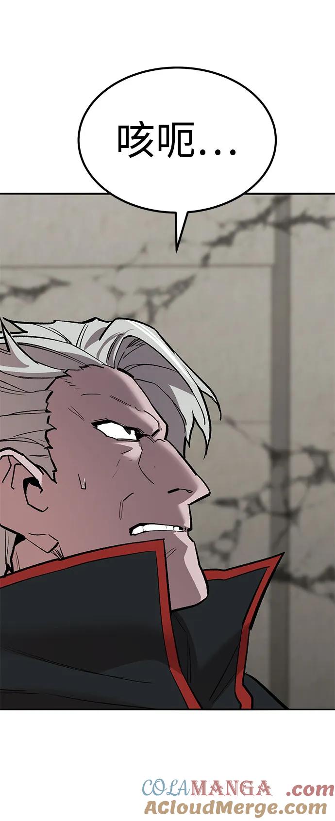 觉醒战士~漫画,[第2部] 第81话 8星屠杀者（5）1图