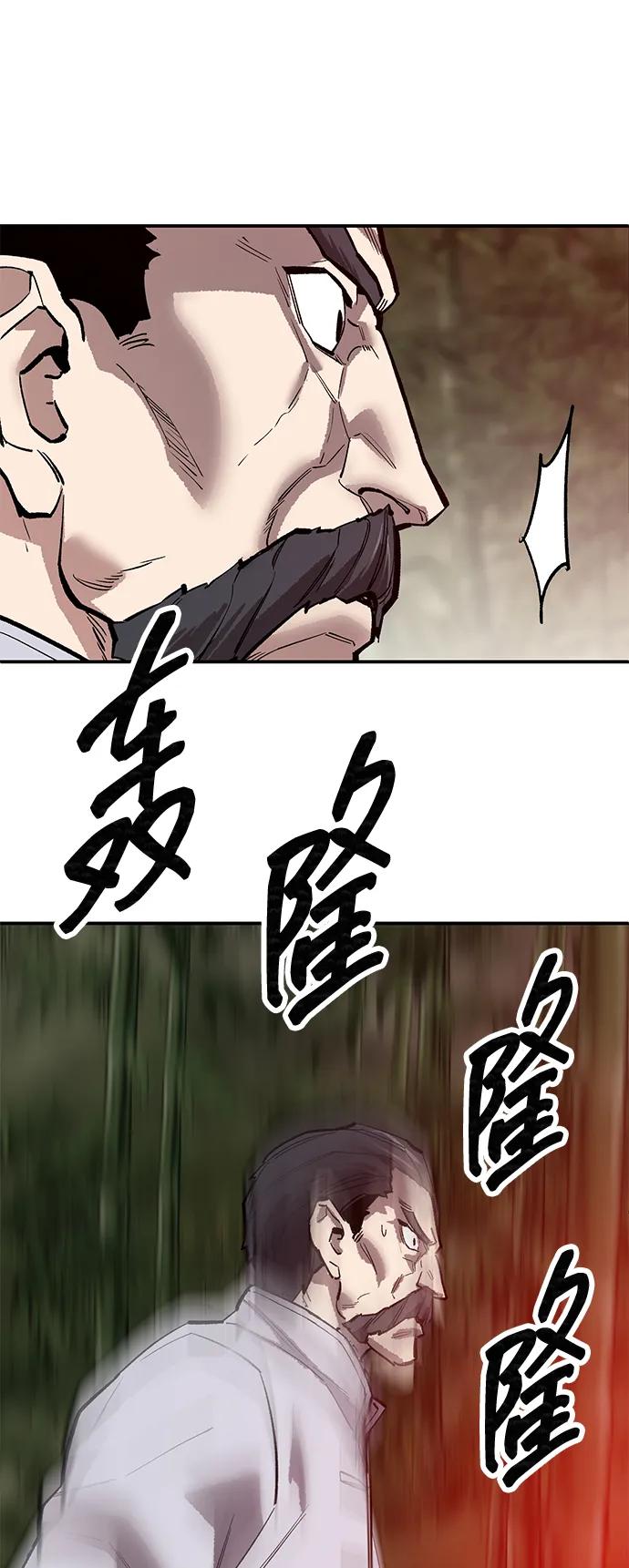 觉醒战士~漫画,[第2部] 第86话 恶灵之王4图