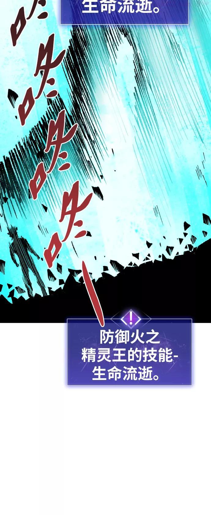 觉醒战士~漫画,第54话 本地人104图