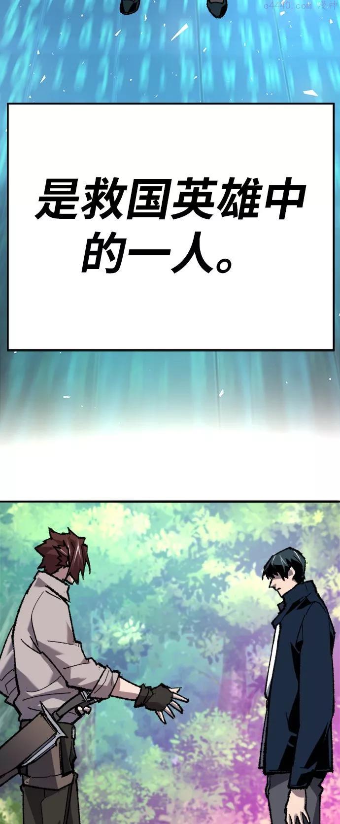 觉醒战士~漫画,第19话 蛾子窝12图